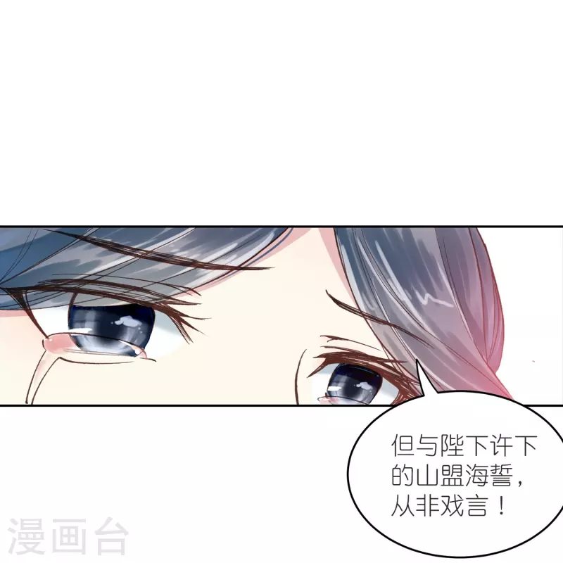 御赐女神探漫画,第22话 我愿意包容你的全部1图