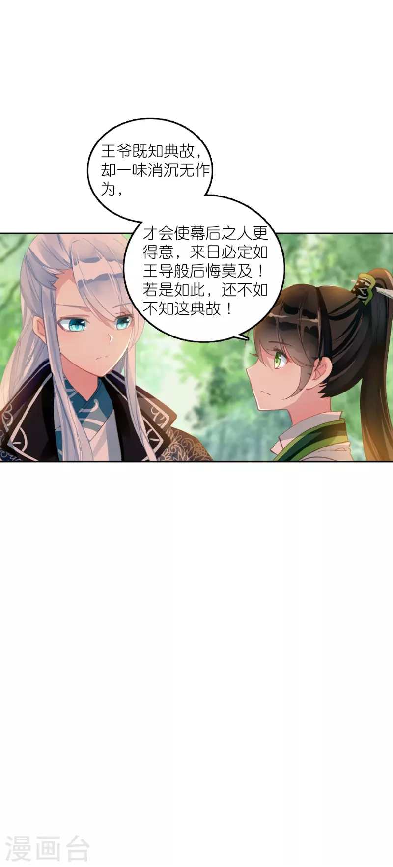 御赐女神探漫画,第18话 不会治病的仵作不是好神探1图