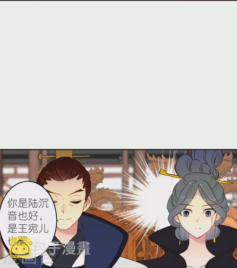 御赐女神探漫画,第22话 我愿意包容你的全部1图