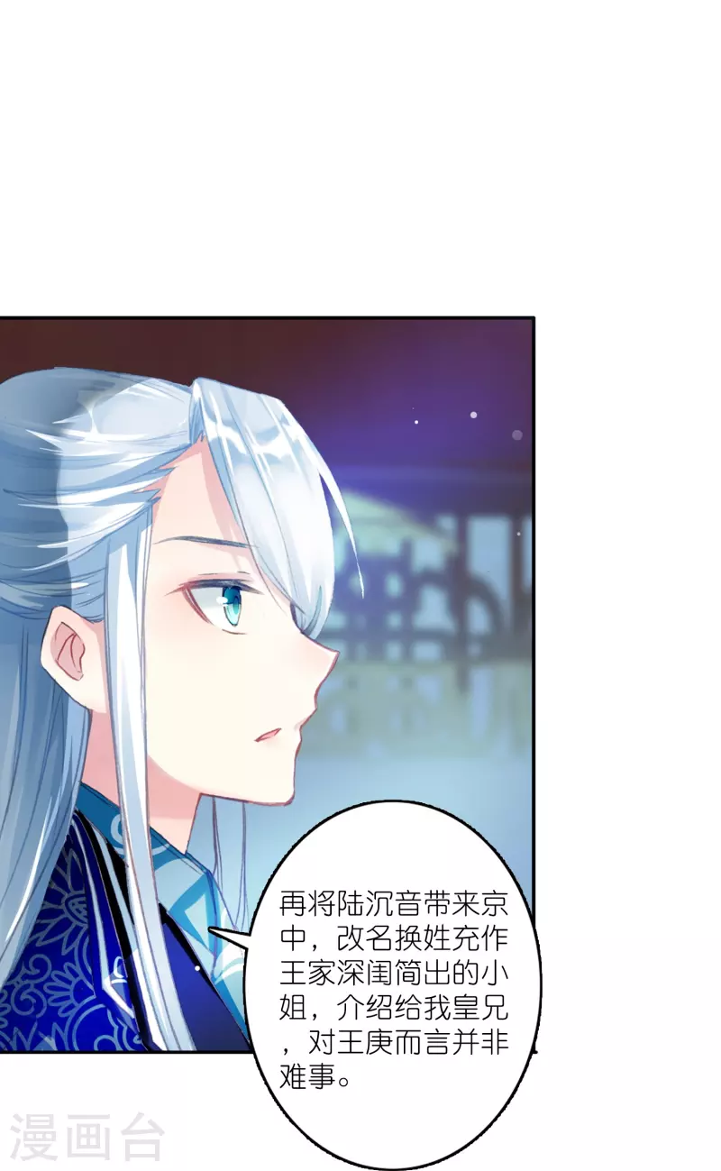 御赐女神探漫画,第17话 比单身更可怕的是穷2图