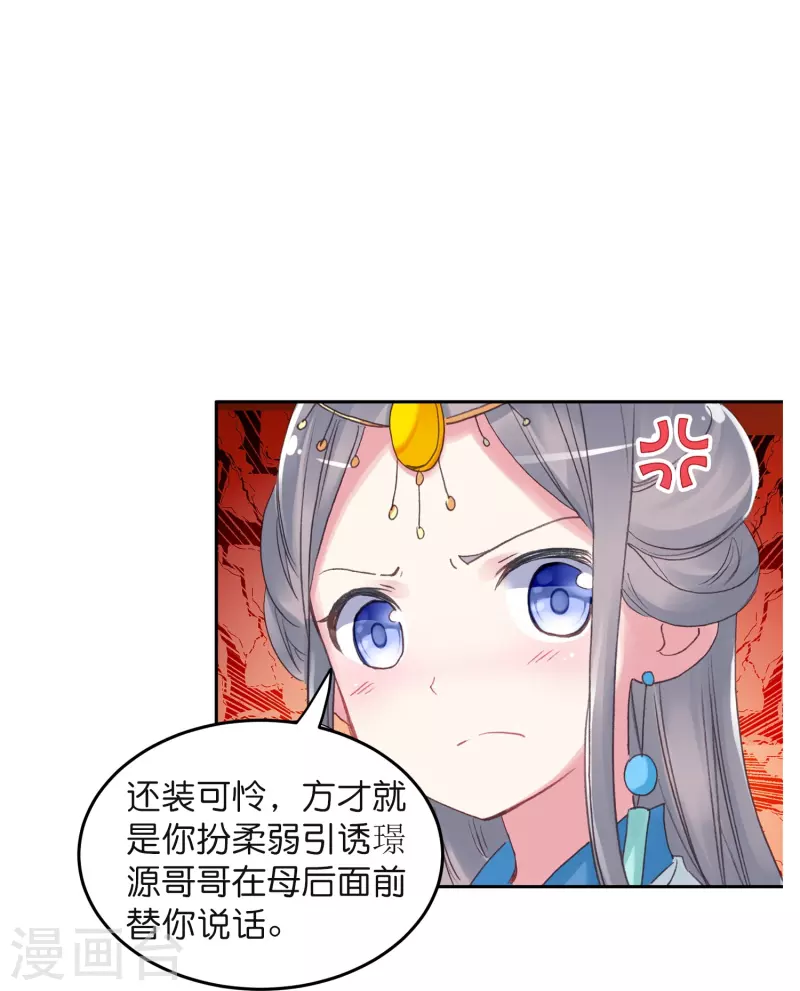 御赐女神探漫画,第10话 皇后的秘密1图