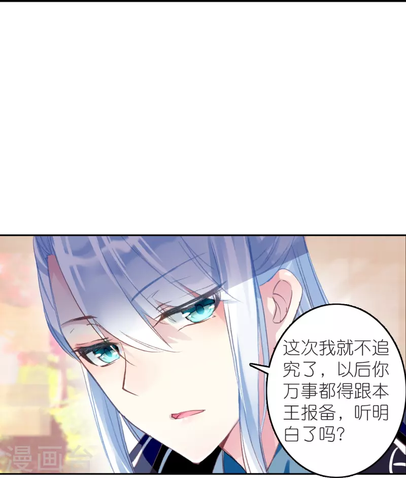 御赐女神探漫画,第15话 霸道，傲娇，且别扭1图