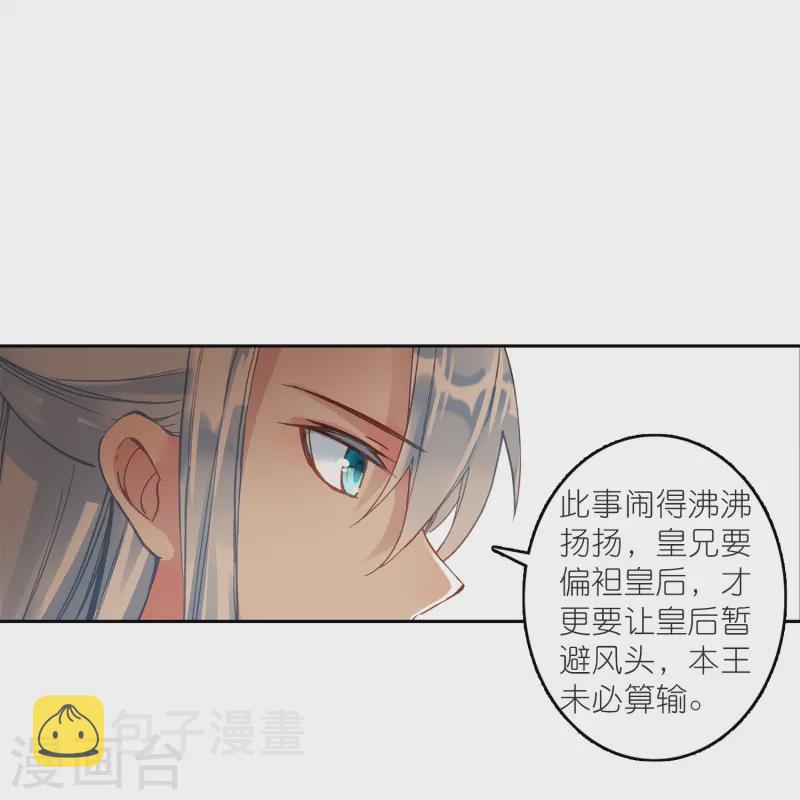 御赐女神探漫画,第22话 我愿意包容你的全部1图