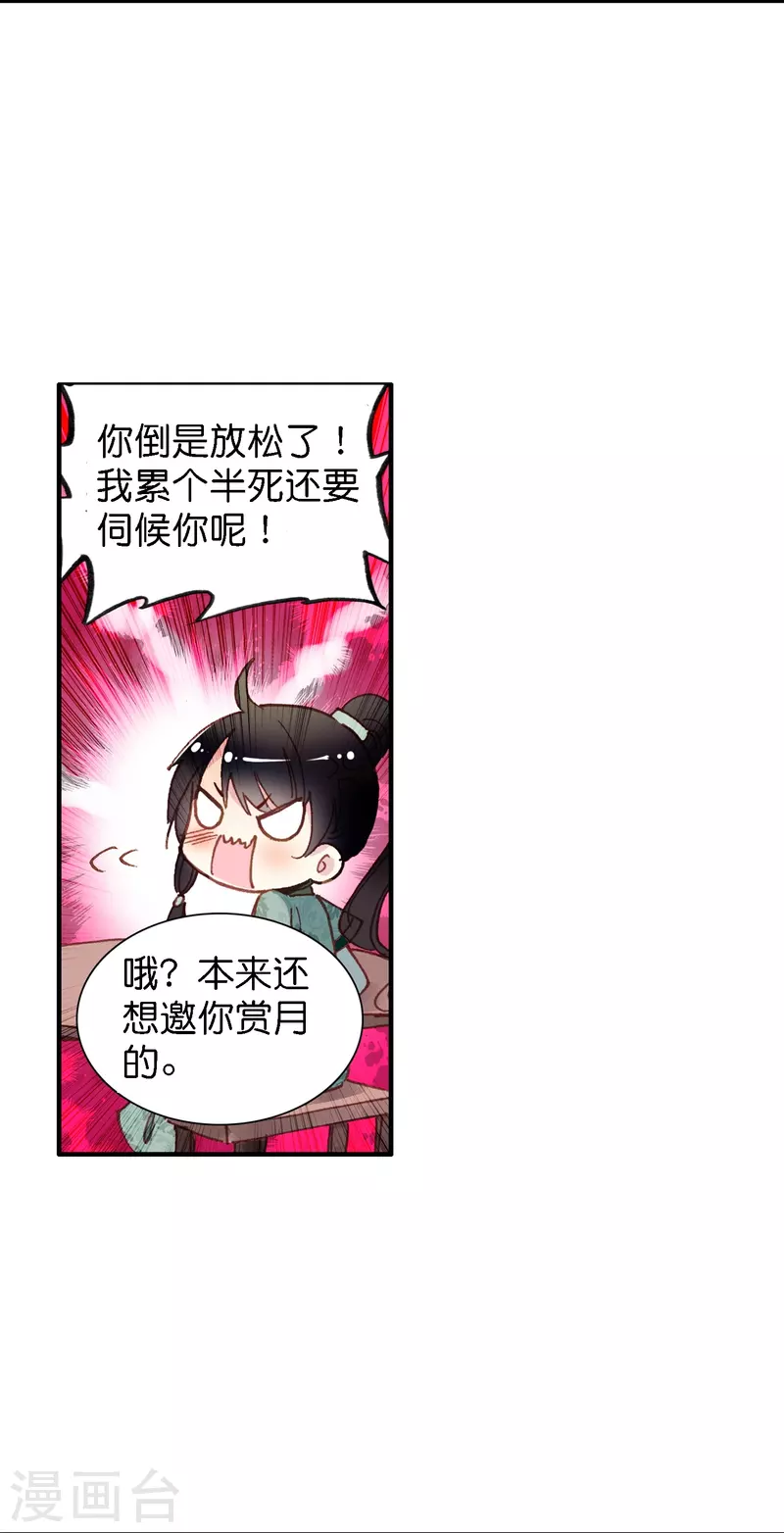御赐女神探漫画,第5话 冷麪阎罗深陷诅咒怪圈1图