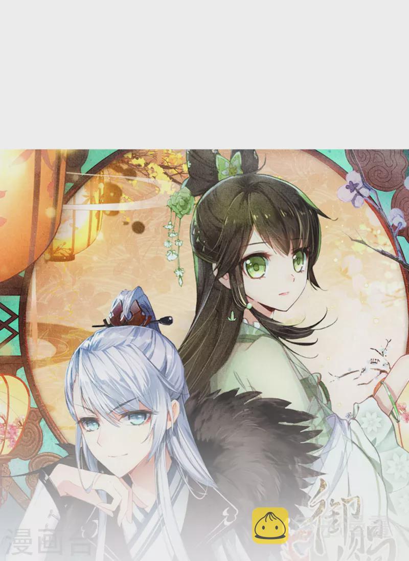 御赐女神探漫画,第10话 皇后的秘密2图