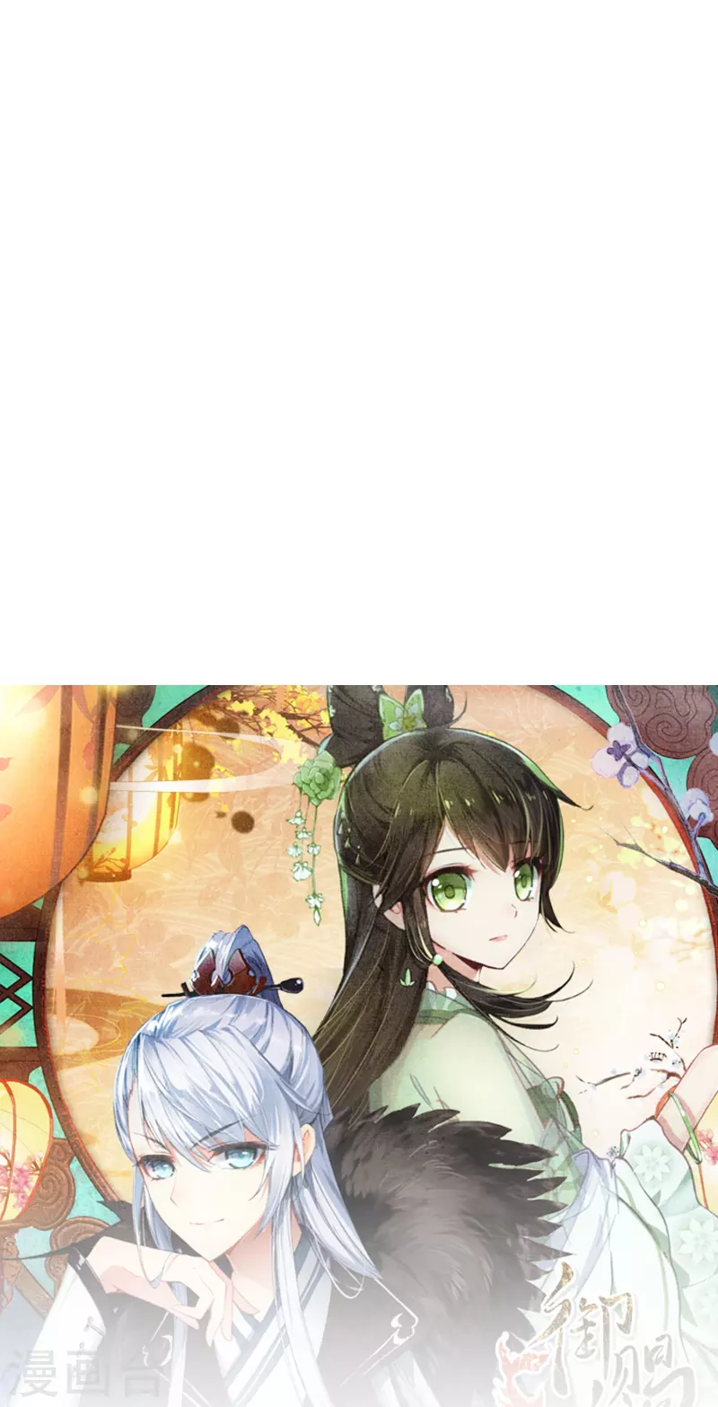 御赐女神探漫画,第20话 皇后认罪了2图