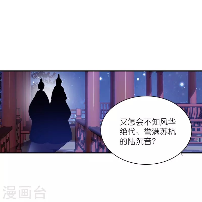 御赐女神探漫画,第17话 比单身更可怕的是穷1图