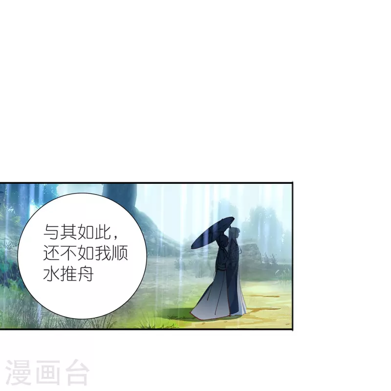 御赐女神探漫画,第15话 霸道，傲娇，且别扭2图