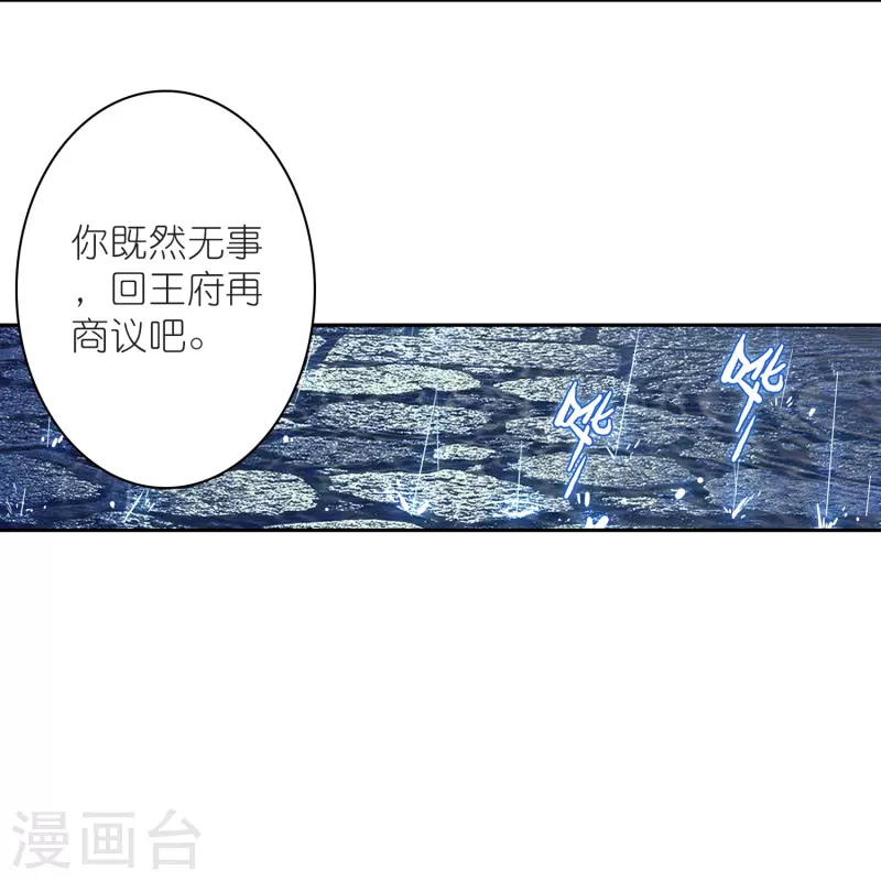 御赐女神探漫画,第15话 霸道，傲娇，且别扭1图