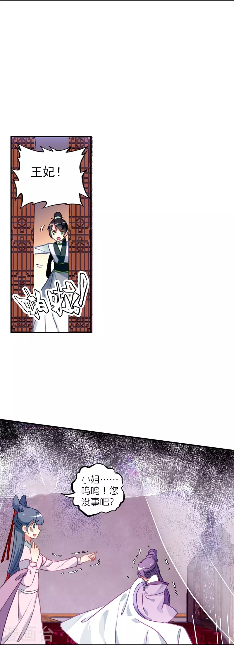 御赐女神探漫画,第18话 不会治病的仵作不是好神探2图