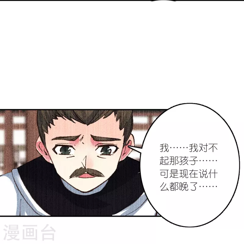 御赐女神探漫画,第21话 皇后黑化了？1图