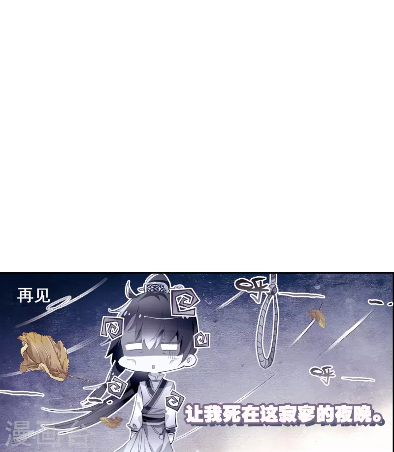 御赐女神探漫画,第17话 比单身更可怕的是穷1图