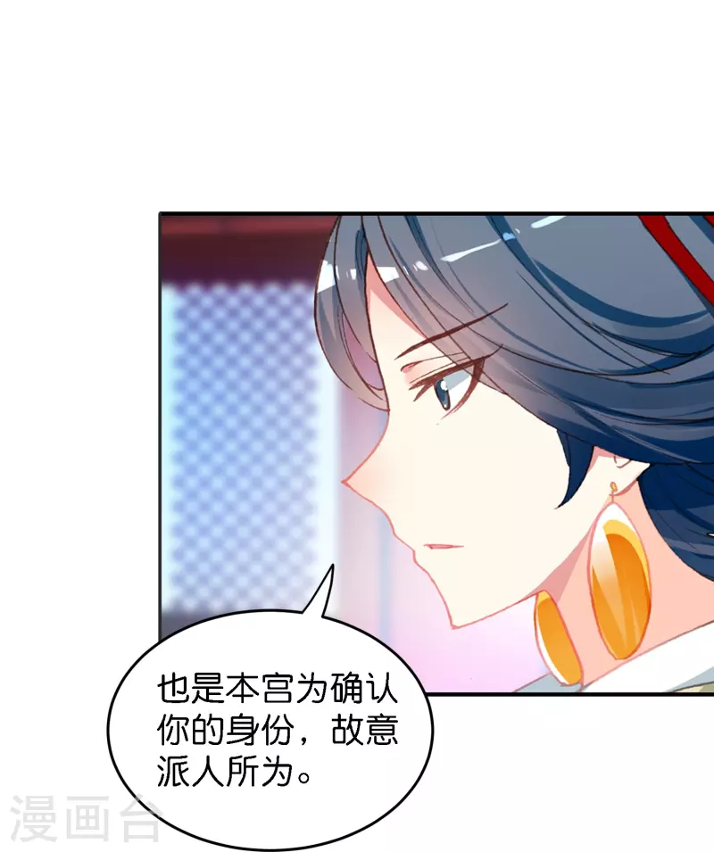 御赐女神探漫画,第1话 灭门之仇，不共戴天1图