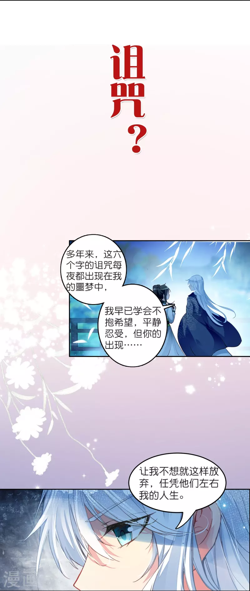 御赐女神探漫画,预告 冷麪阎罗小王爷VS聪慧天才女神探2图