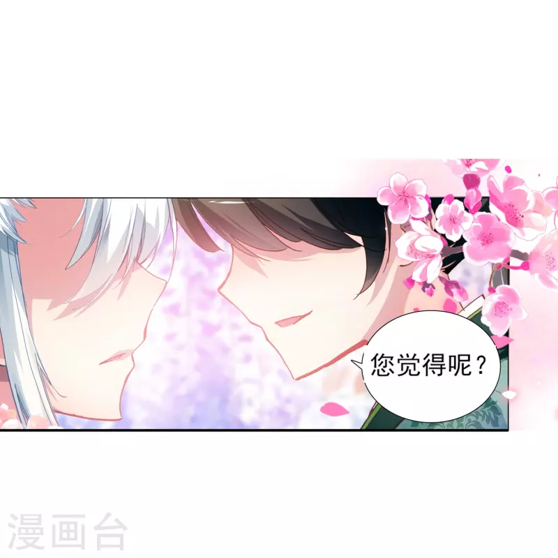 御赐女神探漫画,第4话 跟我走，有我在1图