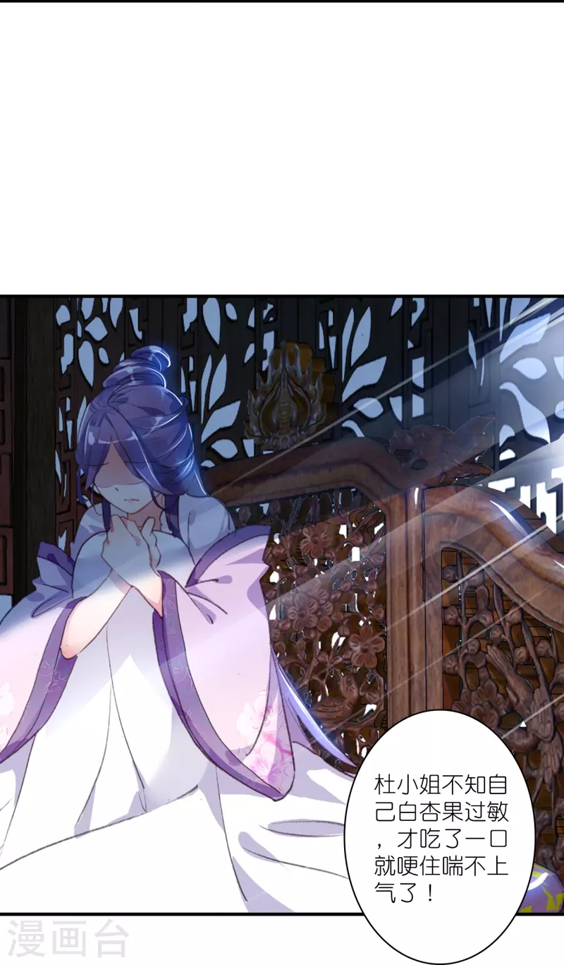御赐女神探漫画,第17话 比单身更可怕的是穷1图
