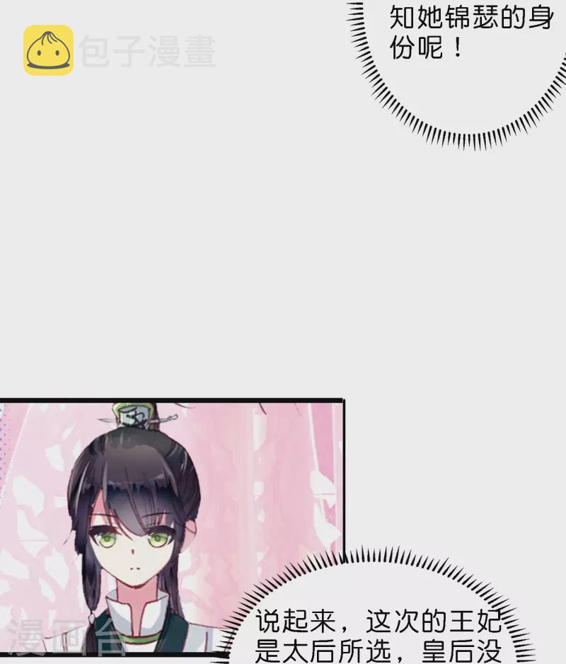 御赐女神探漫画,第13话 他醋了，但又没有完全醋2图