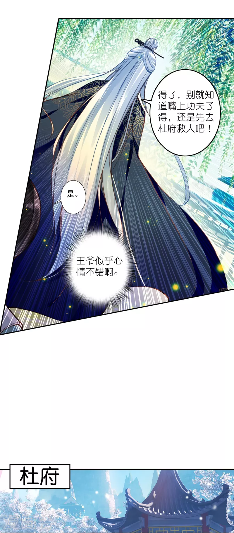 御赐女神探漫画,第18话 不会治病的仵作不是好神探2图