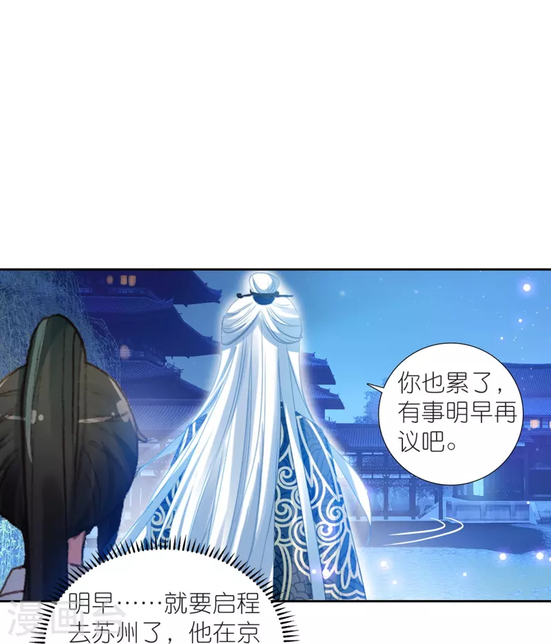 御赐女神探漫画,第15话 霸道，傲娇，且别扭1图