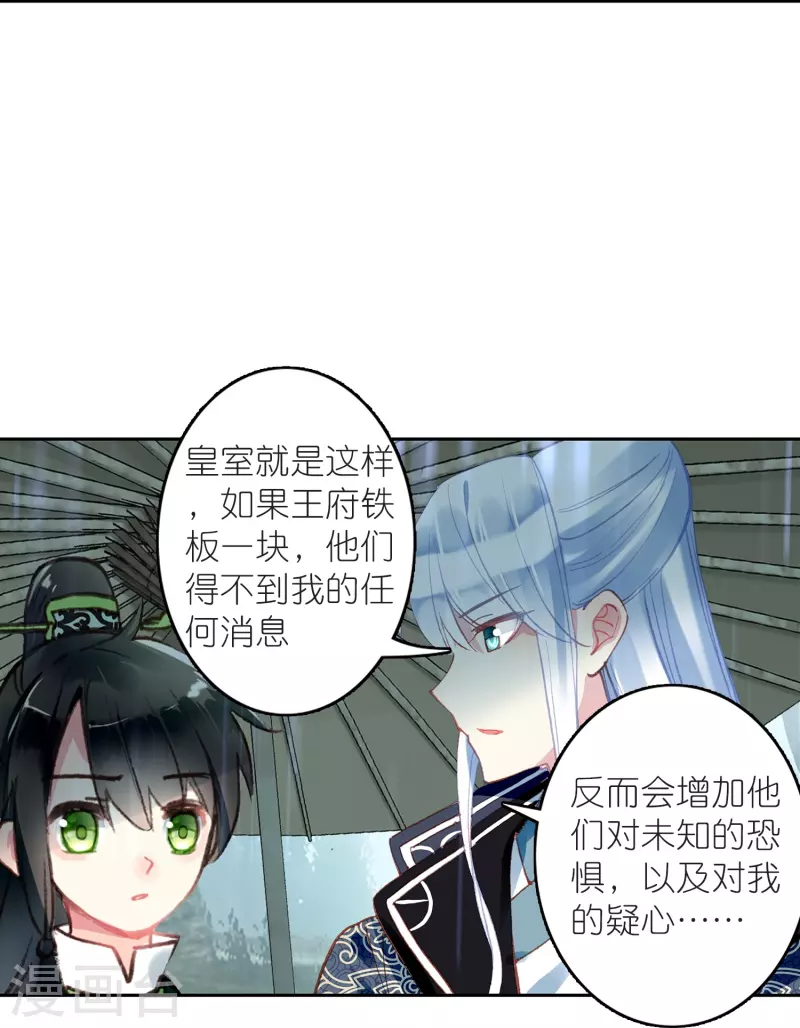 御赐女神探漫画,第15话 霸道，傲娇，且别扭1图