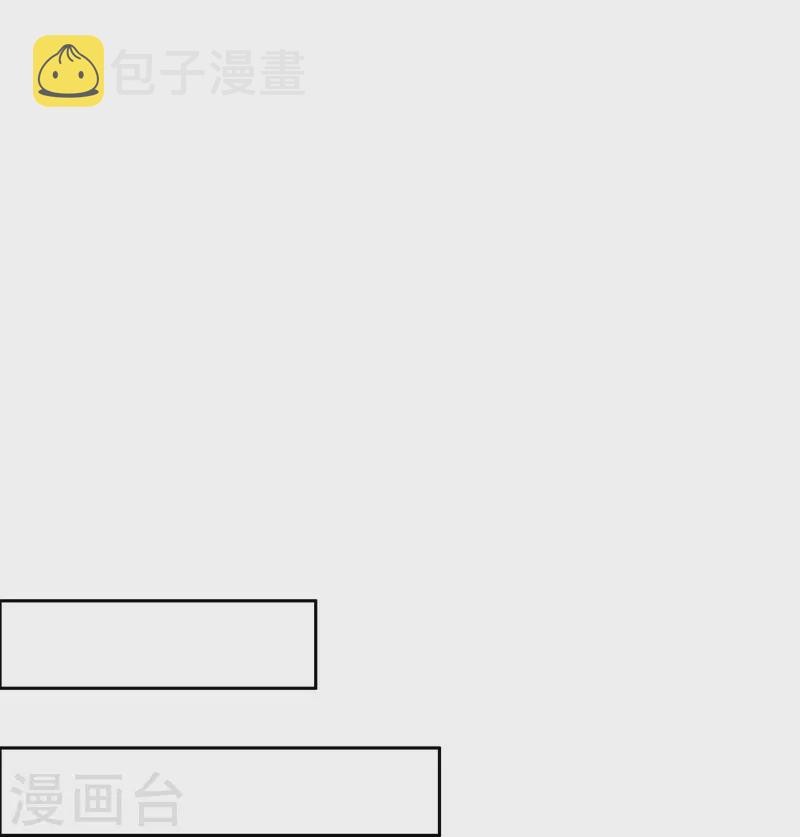 御赐女神探漫画,第16话 浮出水面的真相1图