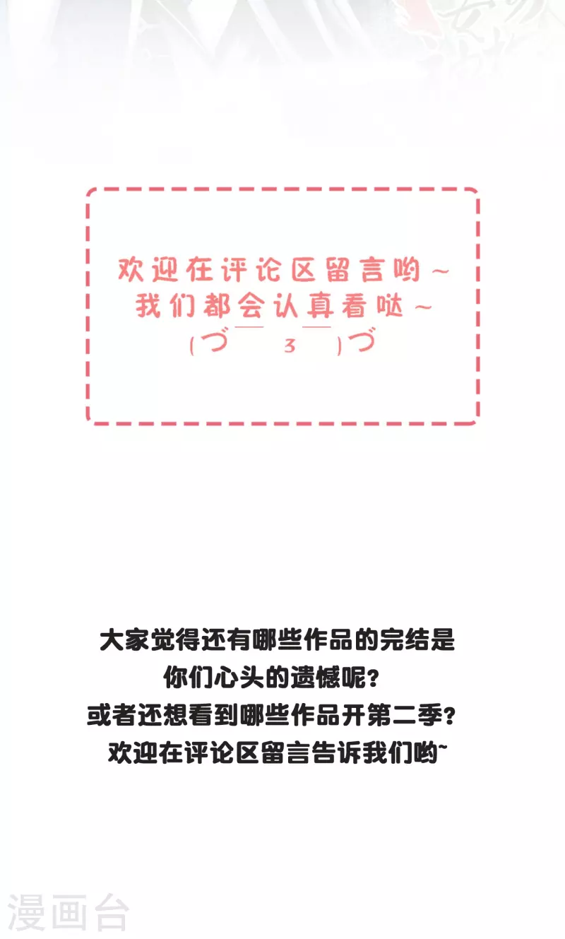 御赐女神探漫画,第5话 冷麪阎罗深陷诅咒怪圈1图