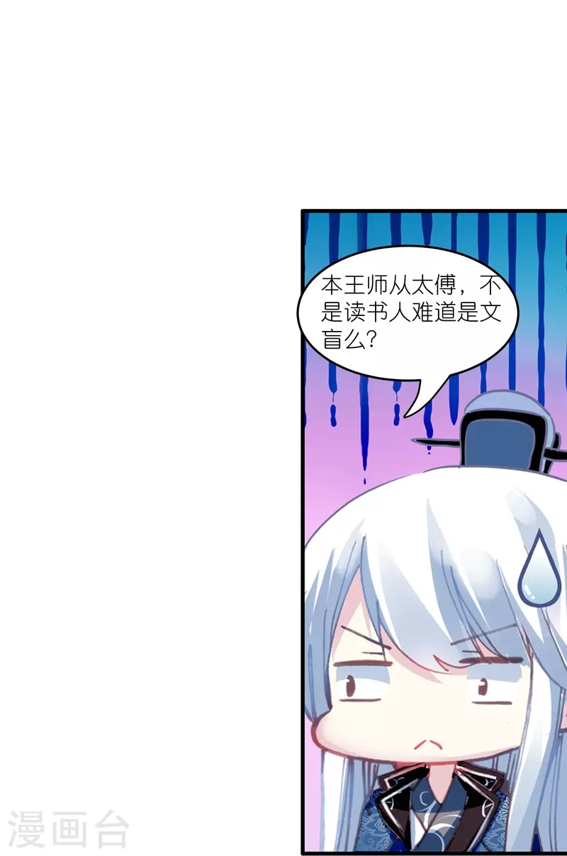御赐女神探漫画,第17话 比单身更可怕的是穷2图