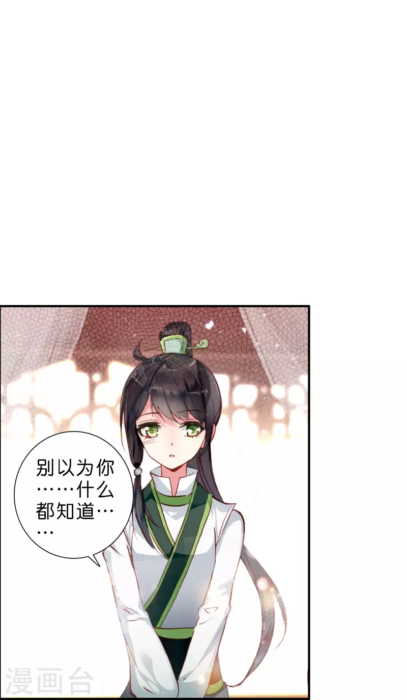 御赐女神探漫画,第13话 他醋了，但又没有完全醋1图