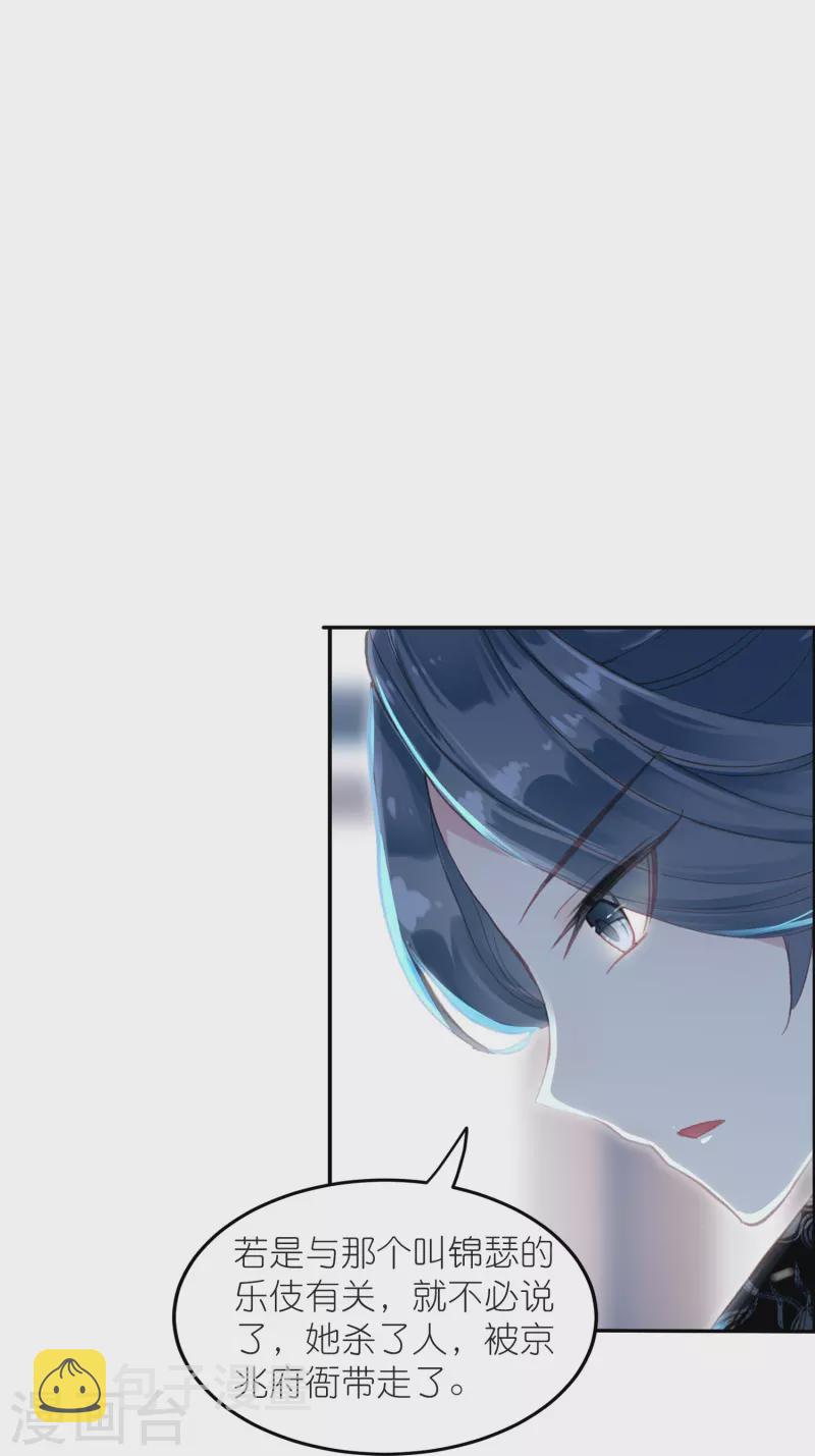 御赐女神探漫画,第14话 可你还是来接我了1图
