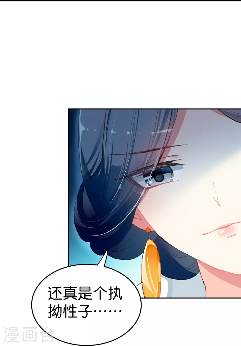 御赐女神探漫画,第1话 灭门之仇，不共戴天2图