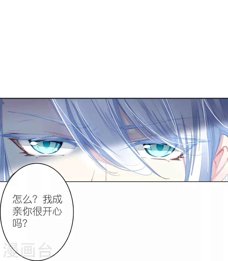 御赐女神探漫画,第13话 他醋了，但又没有完全醋2图