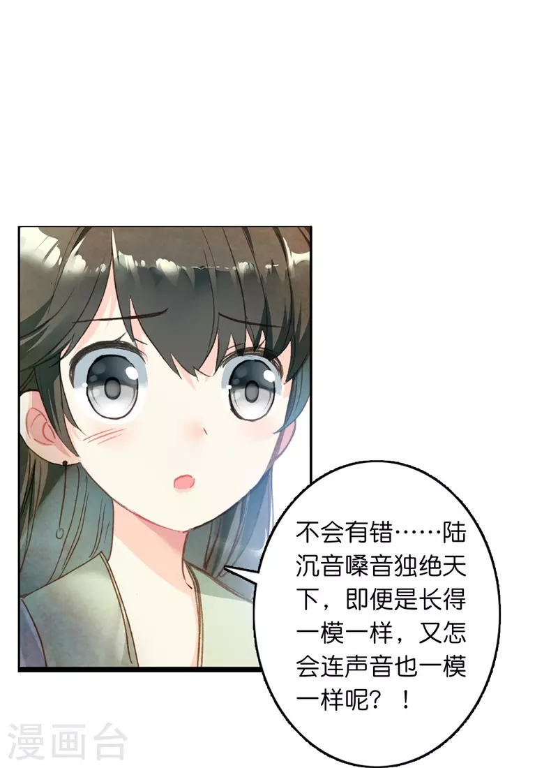御赐女神探漫画,第11话 凭我的智商可能活不过两集2图