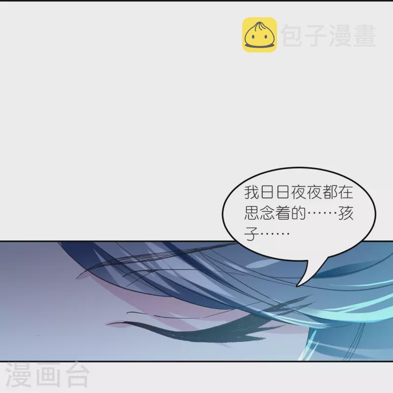 御赐女神探漫画,第20话 皇后认罪了1图