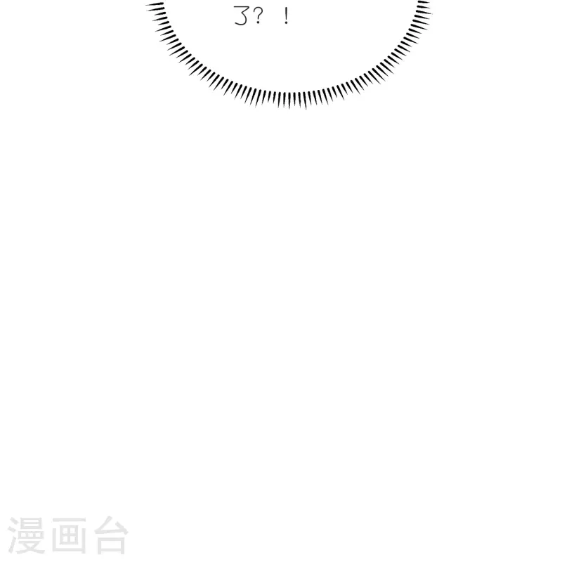 御赐女神探漫画,第20话 皇后认罪了1图