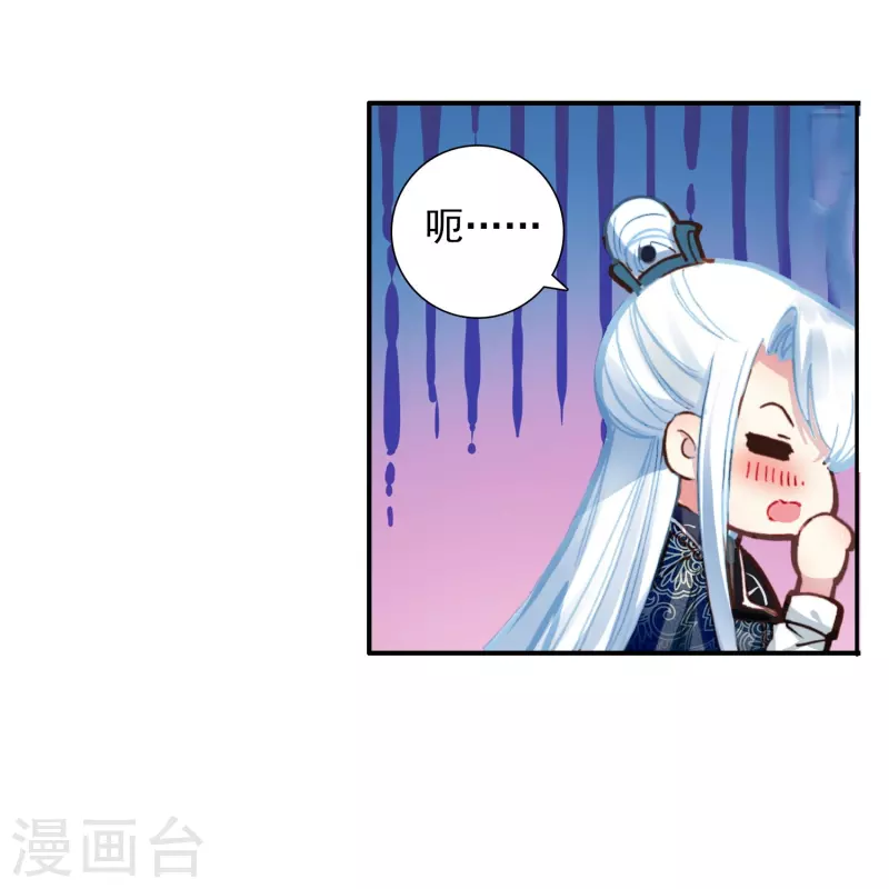 御赐女神探漫画,第4话 跟我走，有我在2图