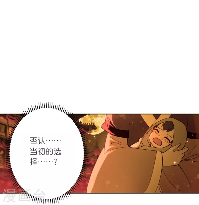 御赐女神探漫画,第20话 皇后认罪了2图
