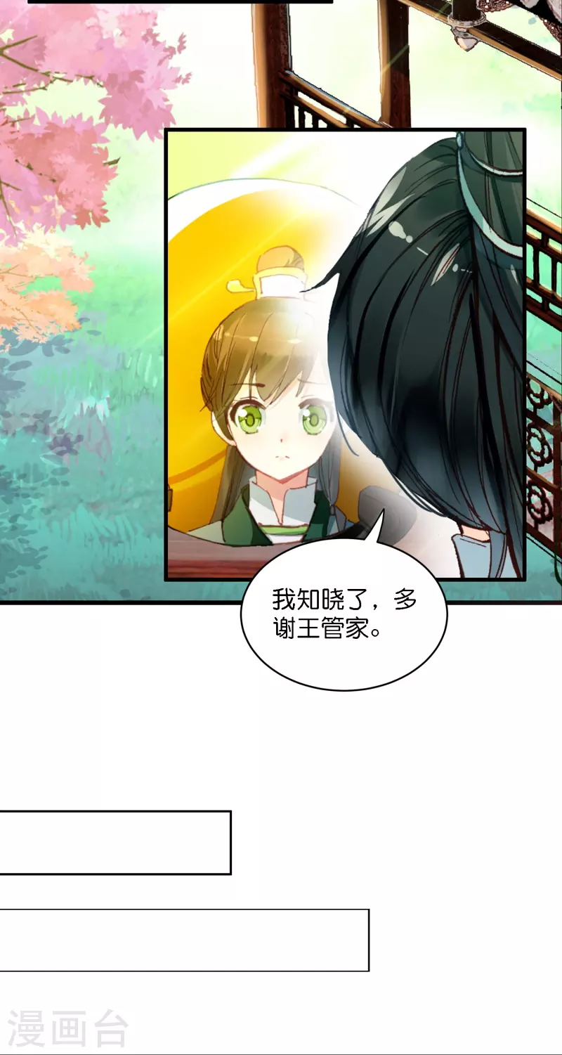 御赐女神探漫画,第2话 天才女神探秒破杀人案1图
