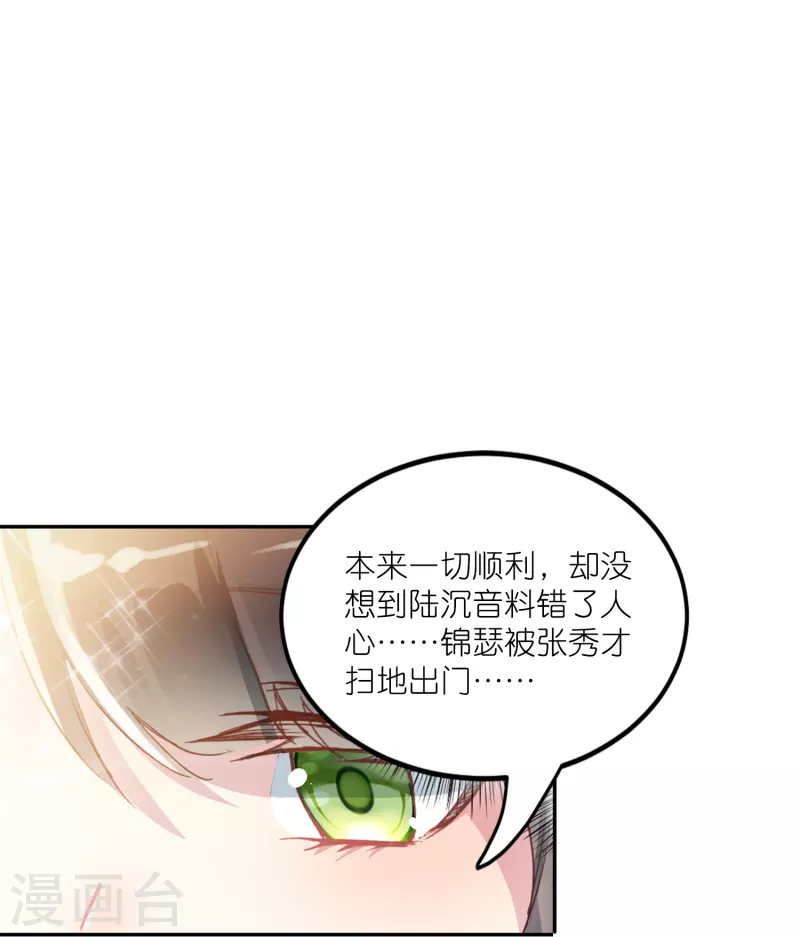 御赐女神探漫画,第17话 比单身更可怕的是穷1图