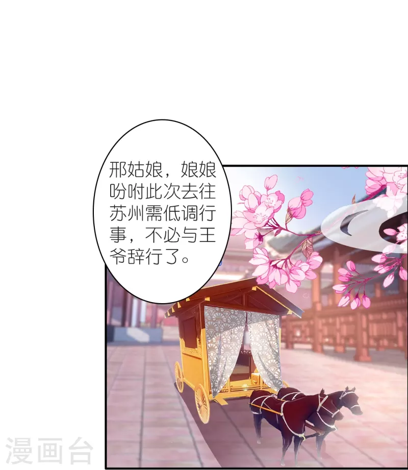 御赐女神探漫画,第15话 霸道，傲娇，且别扭1图