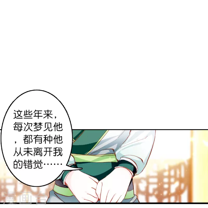 御赐女神探漫画,第7话 青梅竹马还是天降？1图