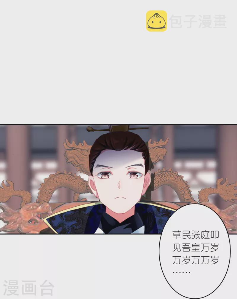 御赐女神探漫画,第20话 皇后认罪了1图