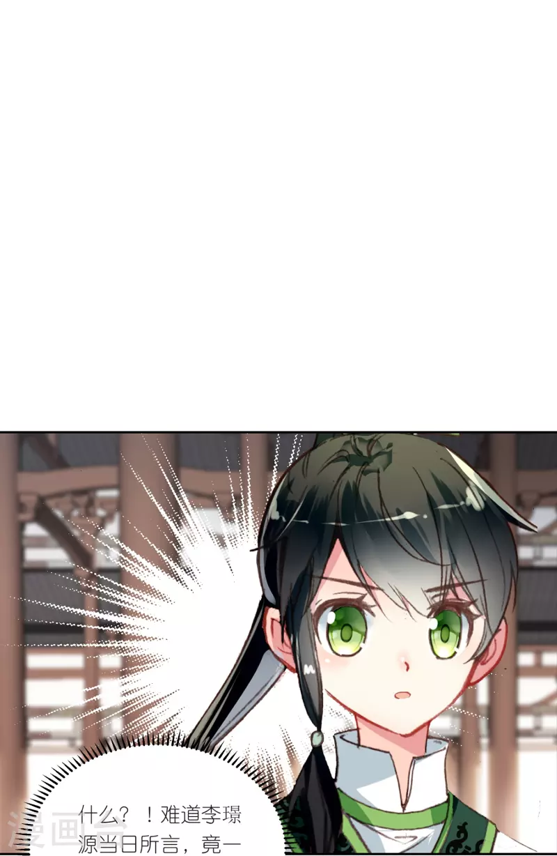 御赐女神探漫画,第21话 皇后黑化了？2图