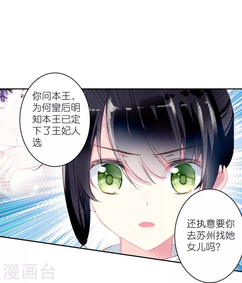 御赐女神探漫画,第18话 不会治病的仵作不是好神探1图