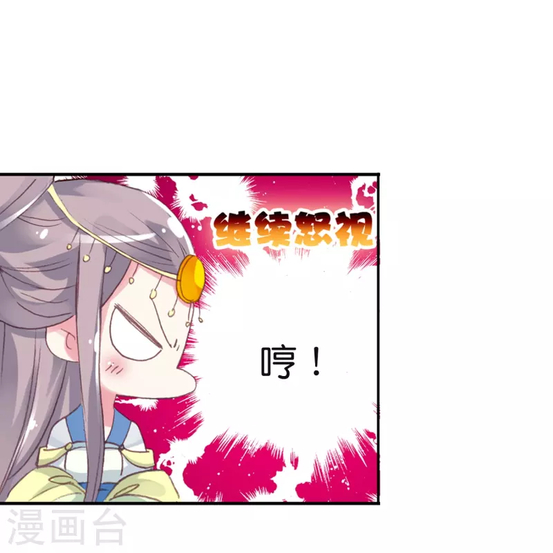御赐女神探漫画,第10话 皇后的秘密1图