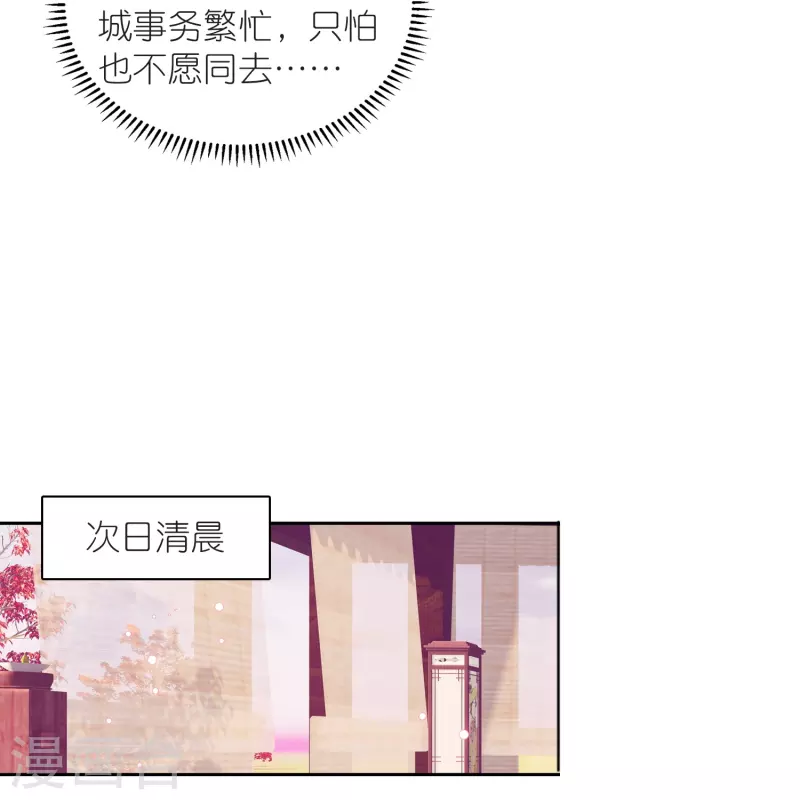御赐女神探漫画,第15话 霸道，傲娇，且别扭2图