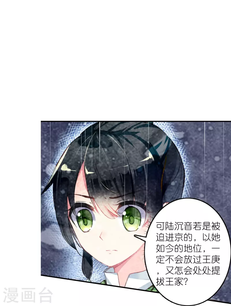 御赐女神探漫画,第17话 比单身更可怕的是穷1图
