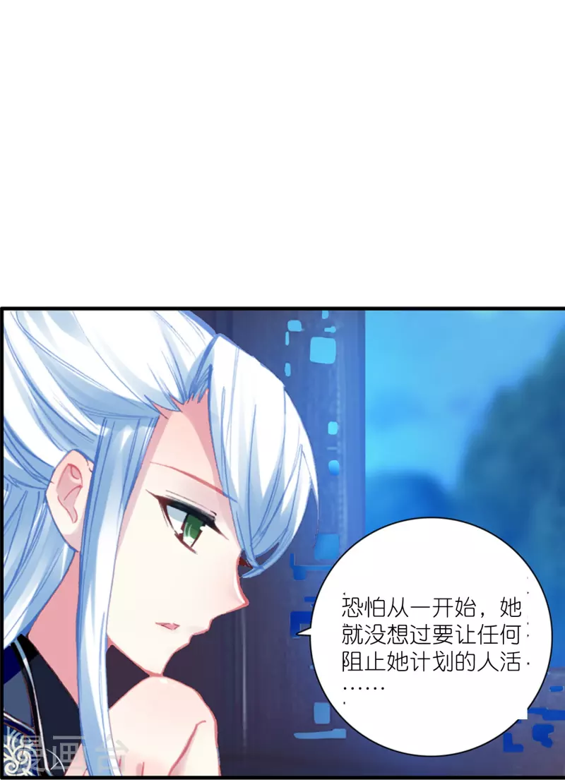 御赐女神探漫画,第18话 不会治病的仵作不是好神探2图