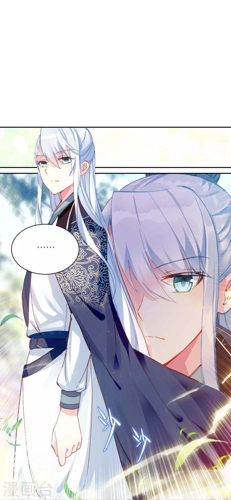 御赐女神探漫画,第17话 比单身更可怕的是穷1图