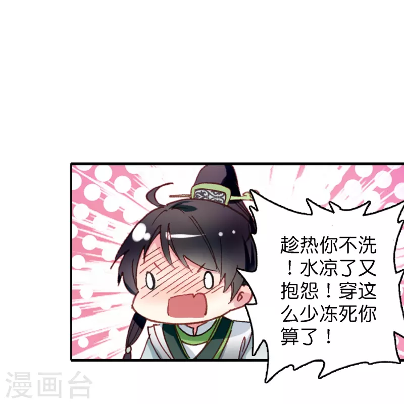 御赐女神探漫画,第5话 冷麪阎罗深陷诅咒怪圈2图