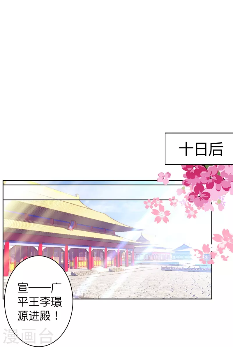 御赐女神探漫画,第7话 青梅竹马还是天降？1图